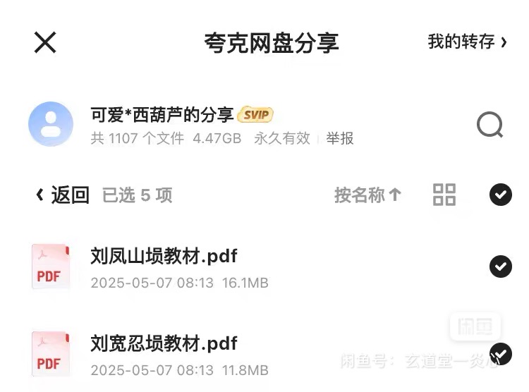 埙演奏入门教程，零基础起步全套视频。