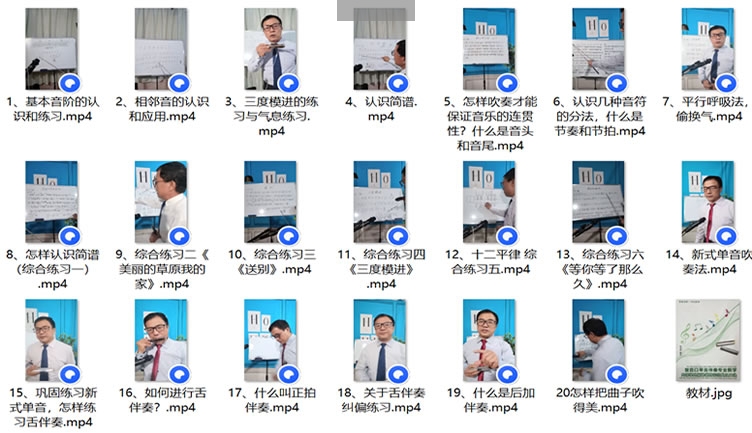 樊现锁《复音口琴舌伴奏专业教学-内部学员辅助教材示范曲及口诀》01-20集+电子教材.jpg